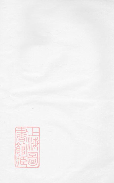 浙江温岭太平莘塘白璧林氏宗谱.pdf电子版下载