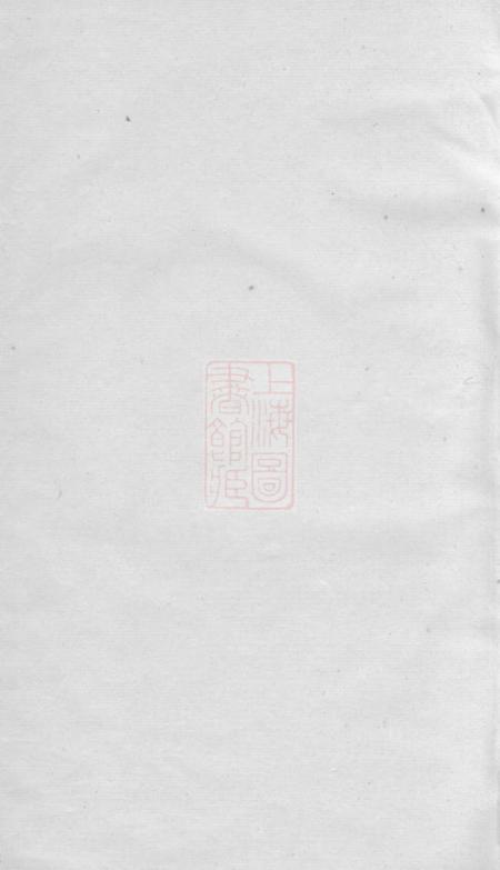 湖南林氏续修族谱