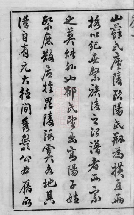 江阴澄江郁氏宗谱二十四卷.pdf电子版下载预览图3