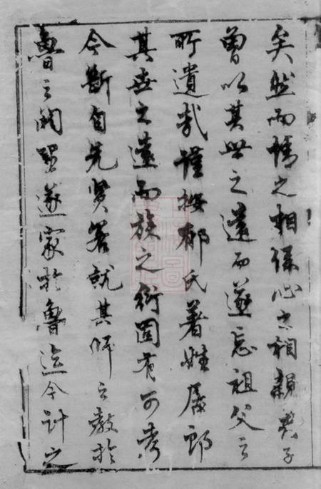崇明鲁国郡谱不分卷.pdf电子版下载预览图2