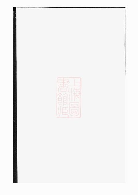 宁乡太原堂楚沩易氏支谱十卷.pdf电子版下载预览图1