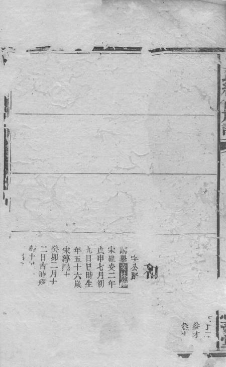 宁乡忠裔堂易氏续修族谱.pdf电子版下载预览图4