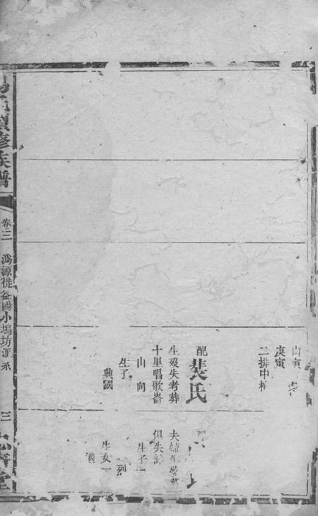 宁乡忠裔堂易氏续修族谱.pdf电子版下载预览图5