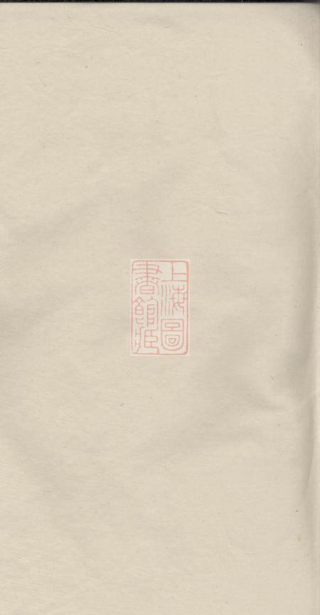 醴陵忠裔堂醴陵易氏大林支五修族谱.pdf电子版下载