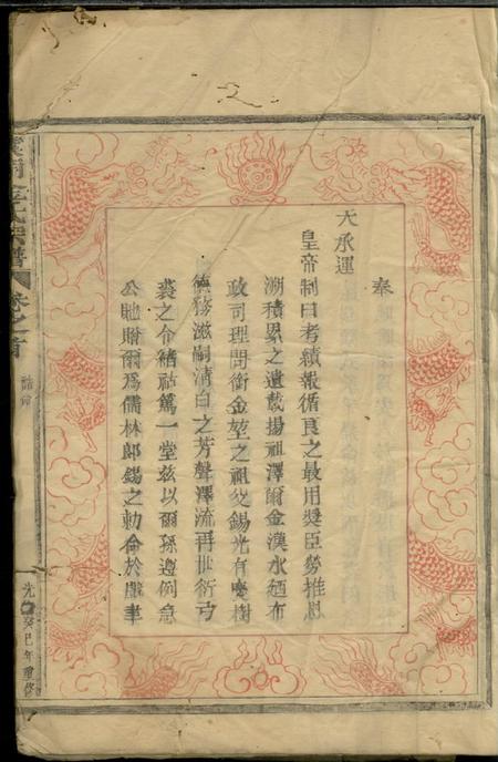 上虞虞南金氏宗谱五卷首一卷末一卷.pdf电子版下载预览图3