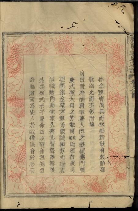 上虞虞南金氏宗谱五卷首一卷末一卷.pdf电子版下载预览图4