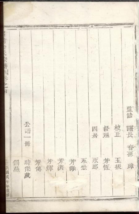 仙居九郎溪吕前金氏宗谱十二卷.pdf电子版下载预览图3
