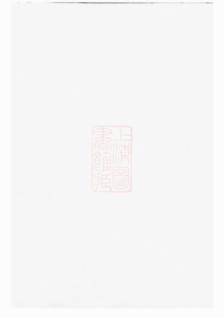 永康桐溪金氏宗谱二十六卷首三卷.pdf电子版下载预览图2