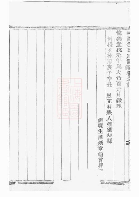 永康桐溪金氏宗谱二十六卷首三卷.pdf电子版下载预览图5