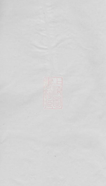 永康桐溪金氏宗谱