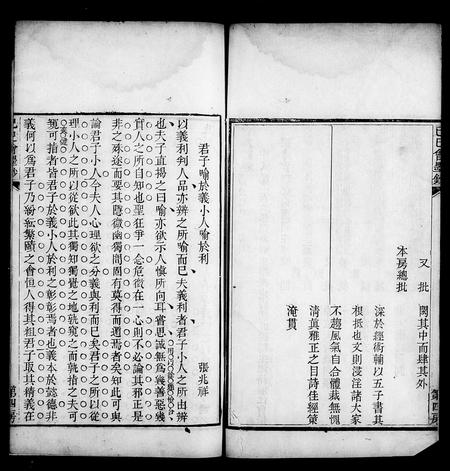 中国未知族谱-乡会试朱卷汇辑.pdf电子版预览图3