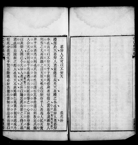 中国未知族谱-乡会试朱卷汇辑.pdf电子版预览图5