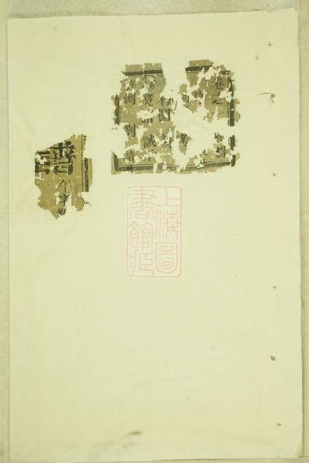 吴宁吴宁金氏三居宗谱十二卷