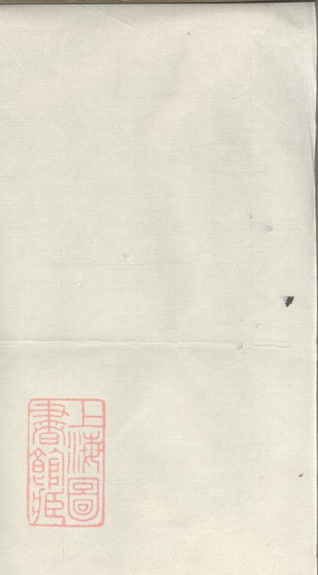 江苏吴县叙伦堂夏泾金氏宗谱八卷