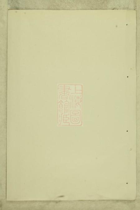 东阳坦阳金氏重修宗谱