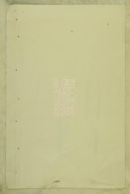 东阳西衕金氏宗谱十卷