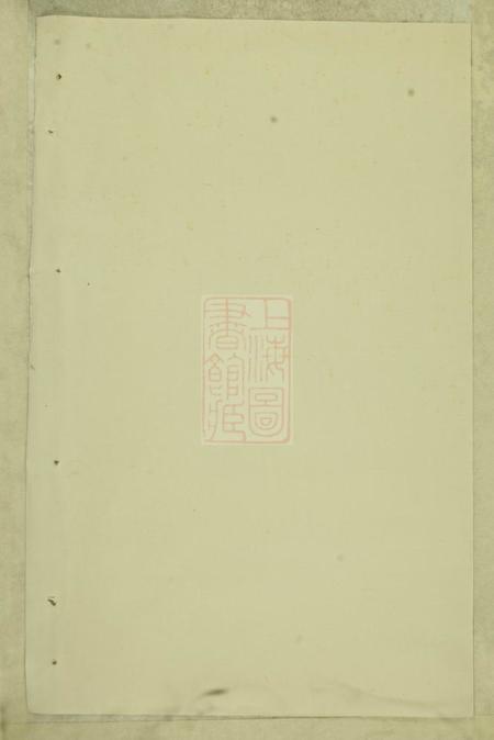 东阳西衕金氏宗谱