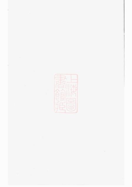 东阳东阳金氏宗谱四卷