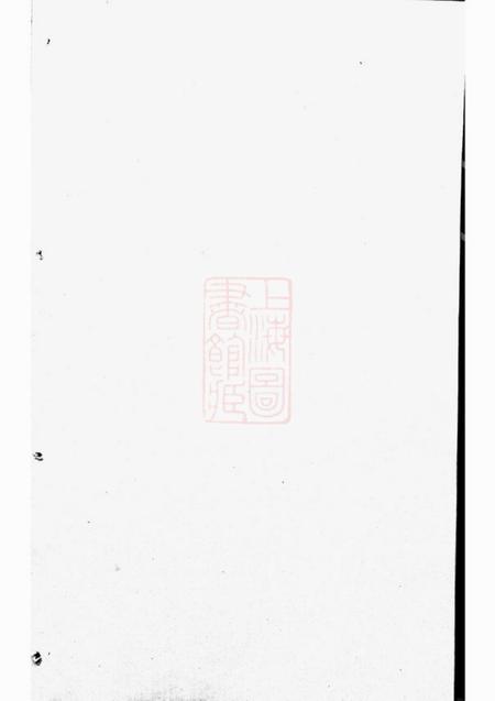 东阳东阳金氏宗谱