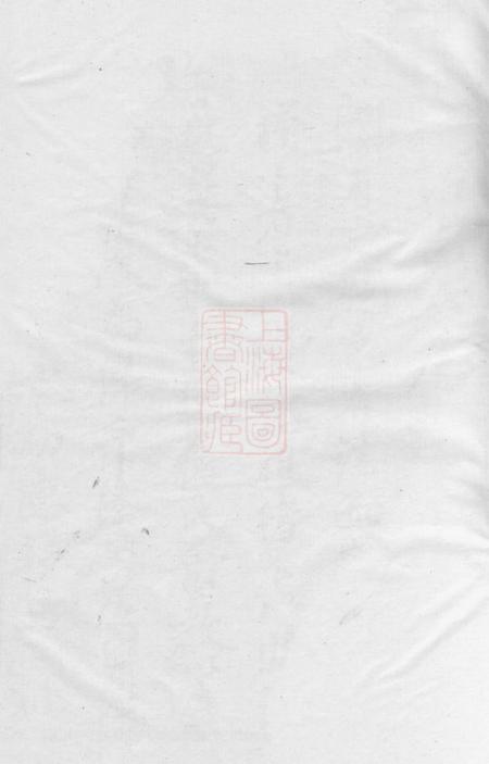 《东阳刘金氏宗谱不分卷》封面