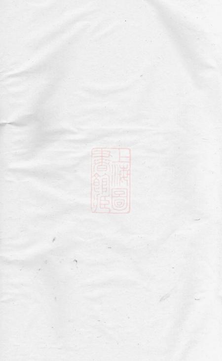 《东阳重修刘金氏宗谱三卷》封面