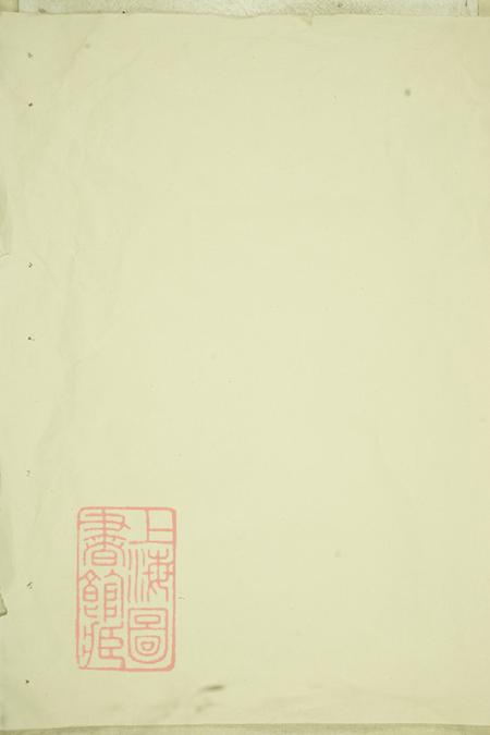 浙江黄岩水洋金氏宗谱不分卷