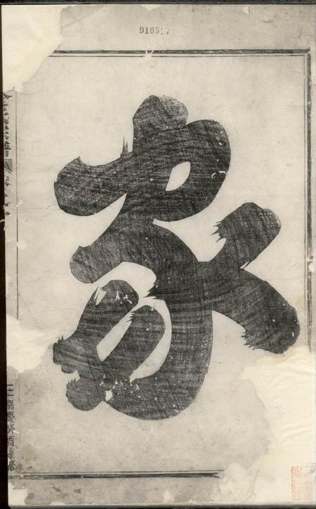 义乌凤山金氏宗谱五卷.pdf电子版下载预览图1