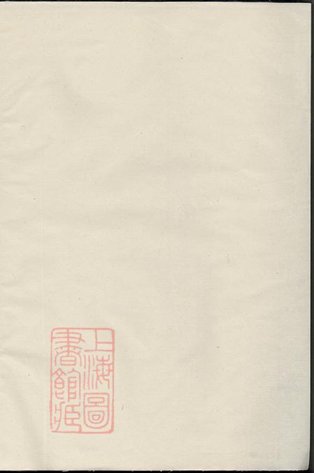 浙江义乌崇儒金氏宗谱