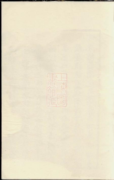 义乌崇儒金氏宗谱