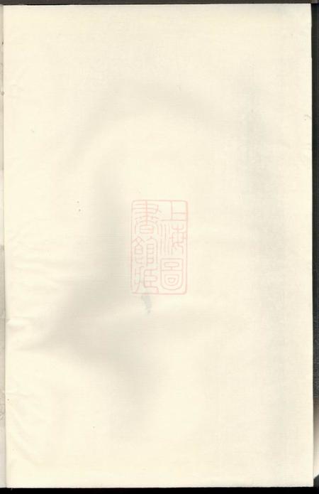 义乌崇儒金氏宗谱