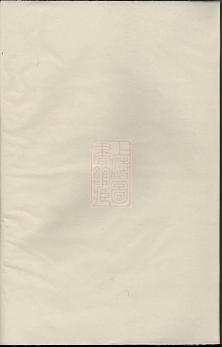 义乌崇儒金氏宗谱