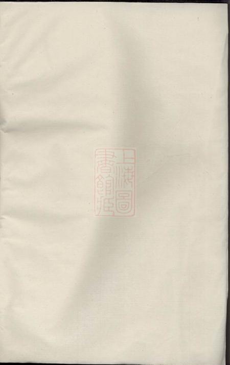 义乌崇儒金氏宗谱