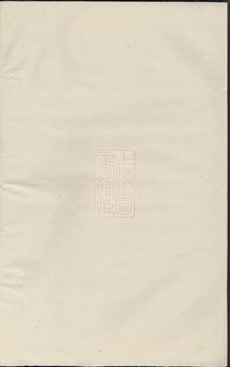 义乌崇儒金氏宗谱