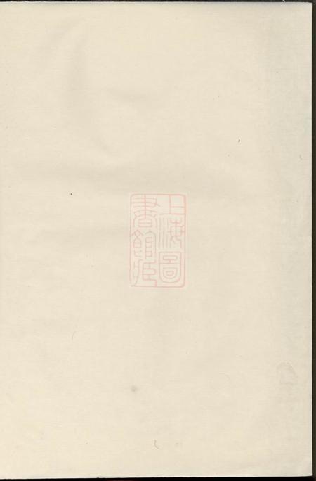 义乌崇儒金氏宗谱