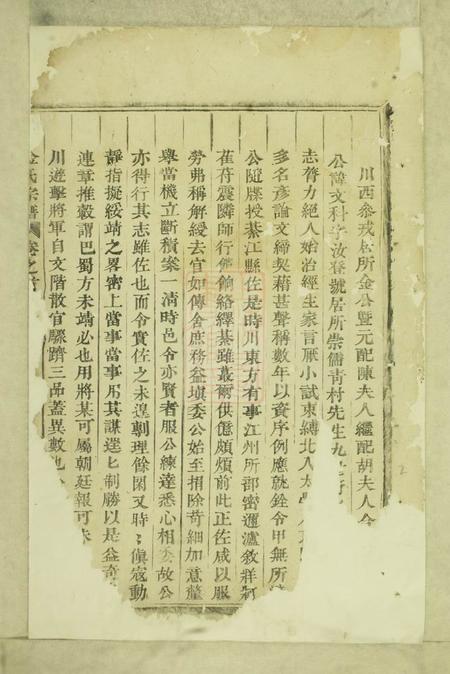 义乌崇儒金氏宗谱.pdf电子版下载预览图3