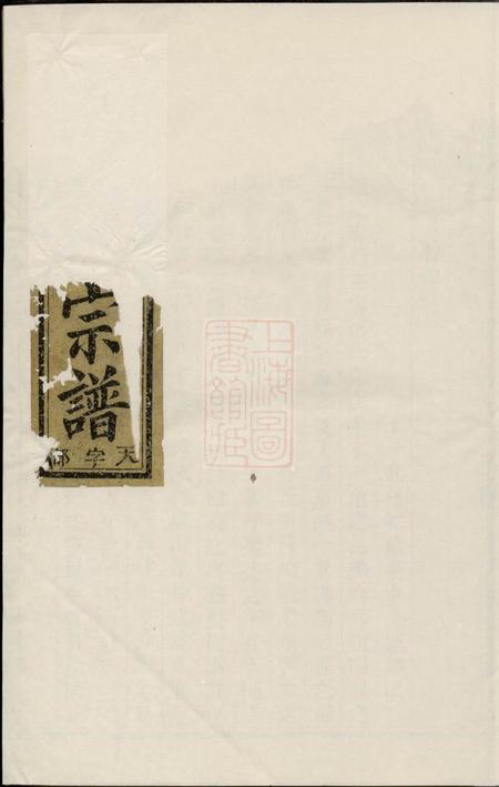 义乌古稠崇儒金氏宗谱.pdf电子版下载