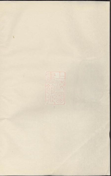 义乌古稠崇儒金氏宗谱.pdf电子版下载预览图1