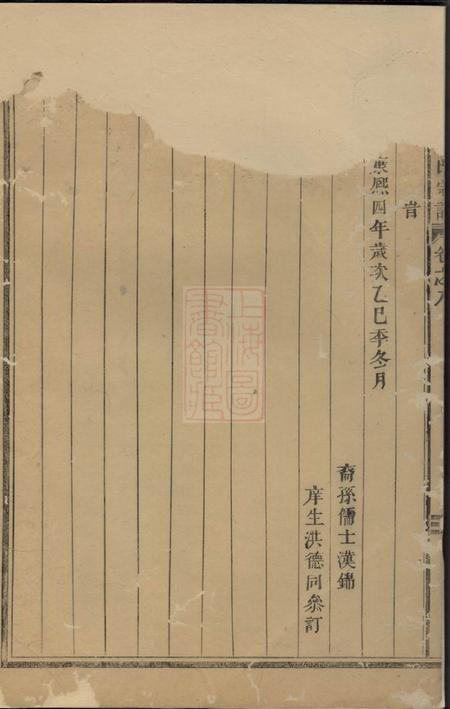 义乌古稠崇儒金氏宗谱.pdf电子版下载预览图3