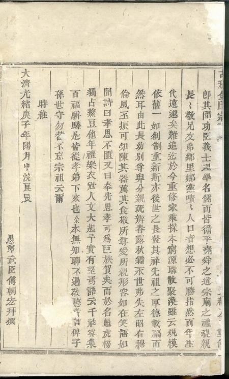 义乌古稠金氏宗谱.pdf电子版下载预览图3