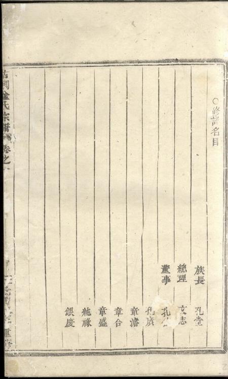 义乌古稠金氏宗谱.pdf电子版下载预览图4