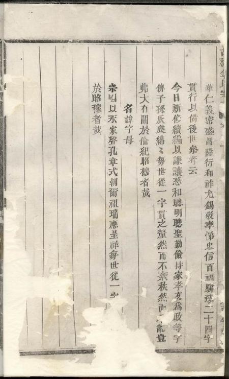 义乌古稠金氏宗谱.pdf电子版下载预览图2
