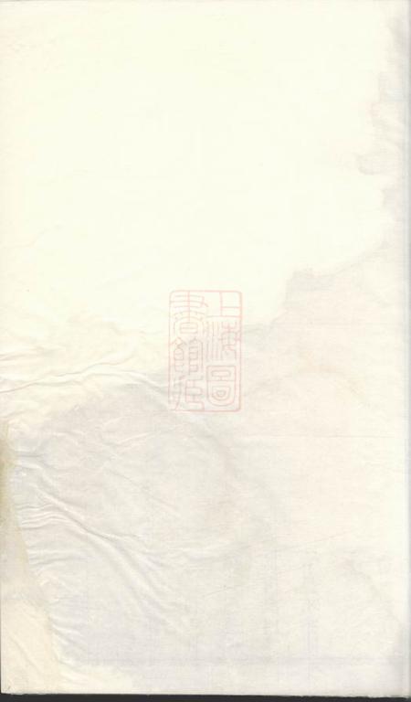义乌中山金氏宗谱