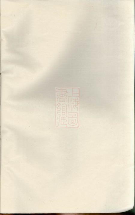 义乌义乌金氏宗谱九卷.pdf电子版下载