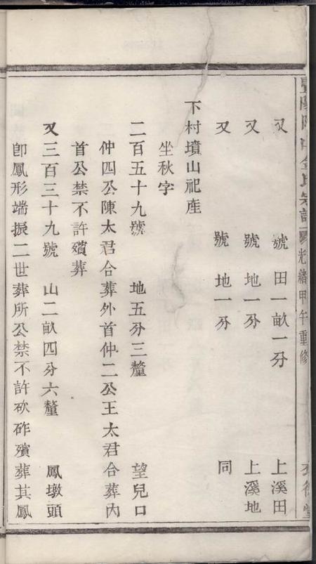 暨阳衣德堂暨阳陶山金氏宗谱十六卷.pdf电子版下载预览图2