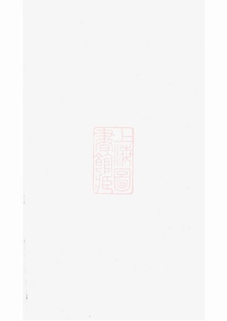 诸暨光裕堂灵泉金氏宗谱.pdf电子版下载预览图1