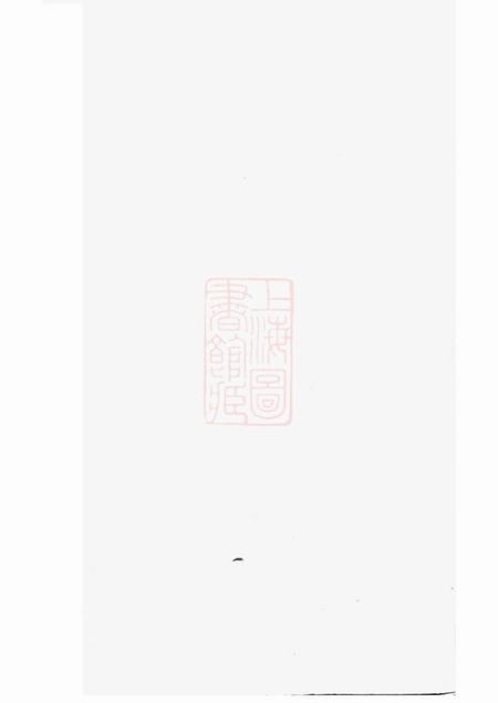 诸暨光裕堂灵泉金氏宗谱.pdf电子版下载预览图1