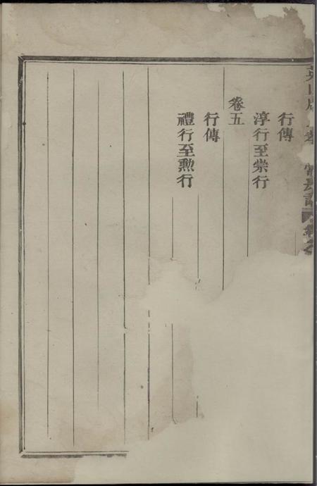 永康英山周氏孝义常房谱五卷.pdf电子版下载预览图2
