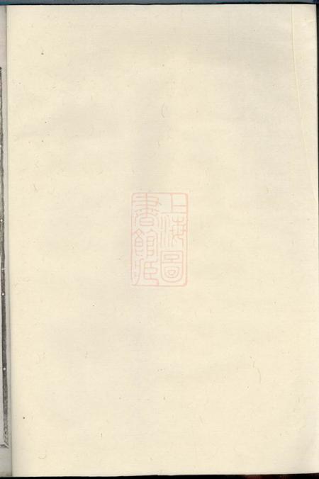 江山汝川周氏世谱二十卷.pdf电子版下载