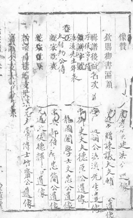江阴爱莲堂澄江杨树坝周氏宗谱六卷.pdf电子版下载预览图1