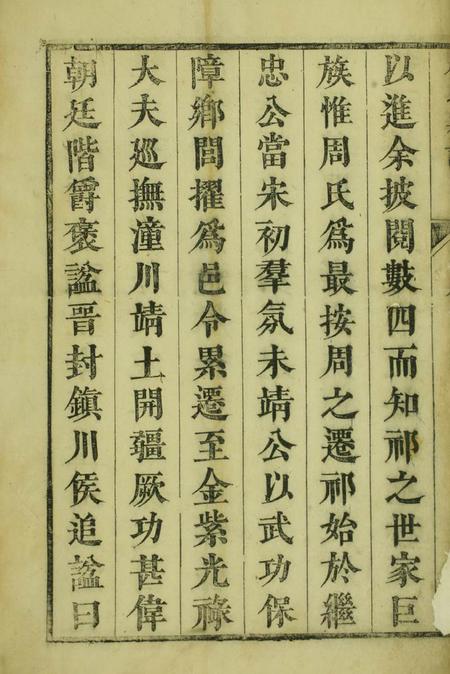 祁门周氏宗谱四卷.pdf电子版下载预览图2